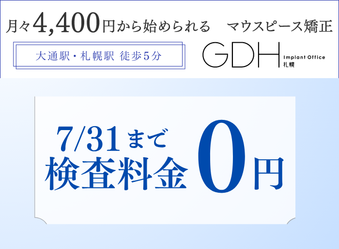 キャンペーン内容