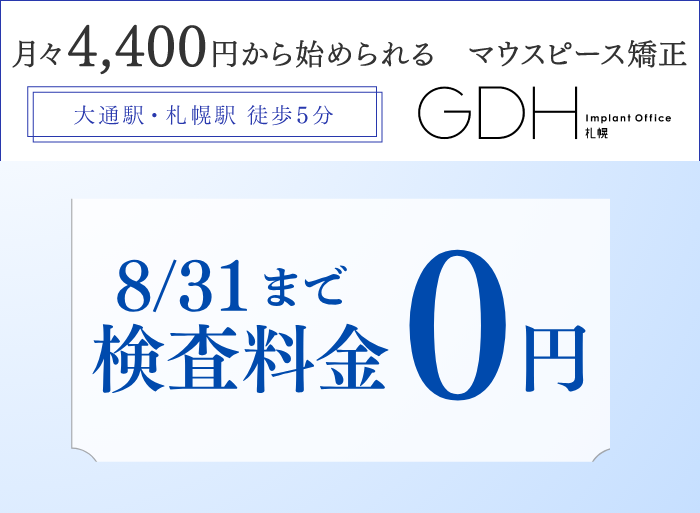キャンペーン内容