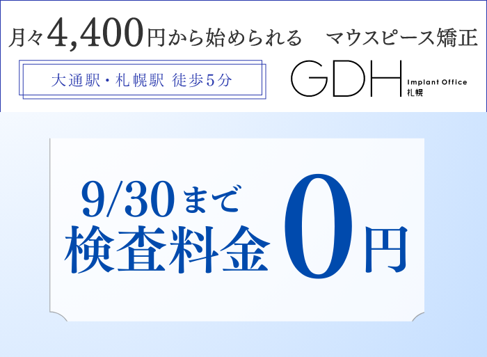 キャンペーン内容