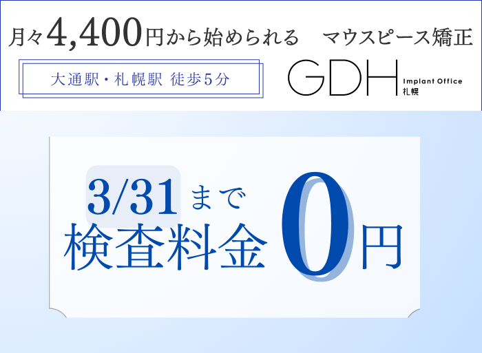 キャンペーン内容