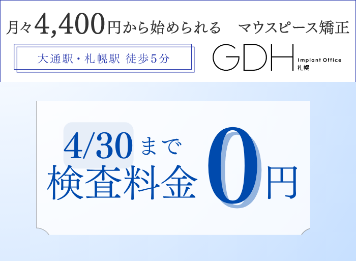 キャンペーン内容